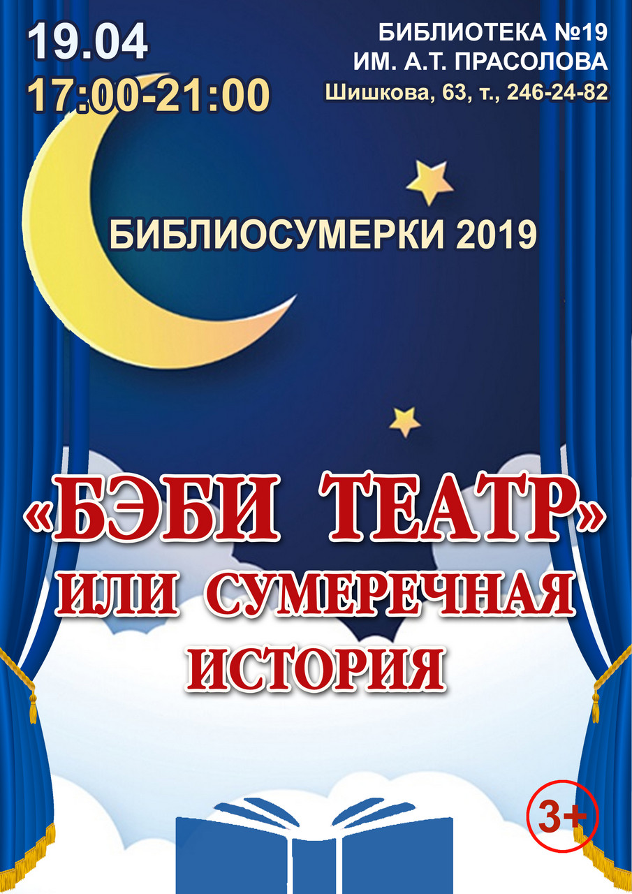 Сумеречная история
